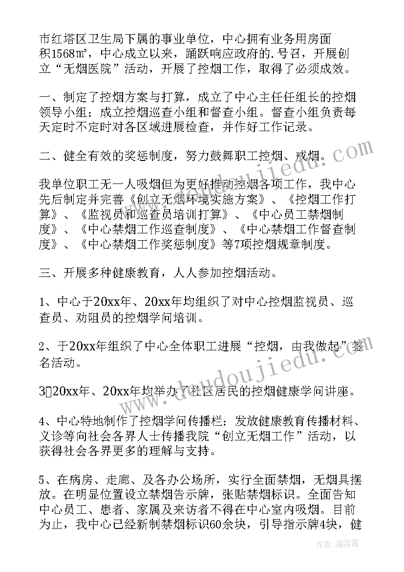 2023年街道社区控烟干预工作总结汇报 社区控烟工作总结(通用5篇)