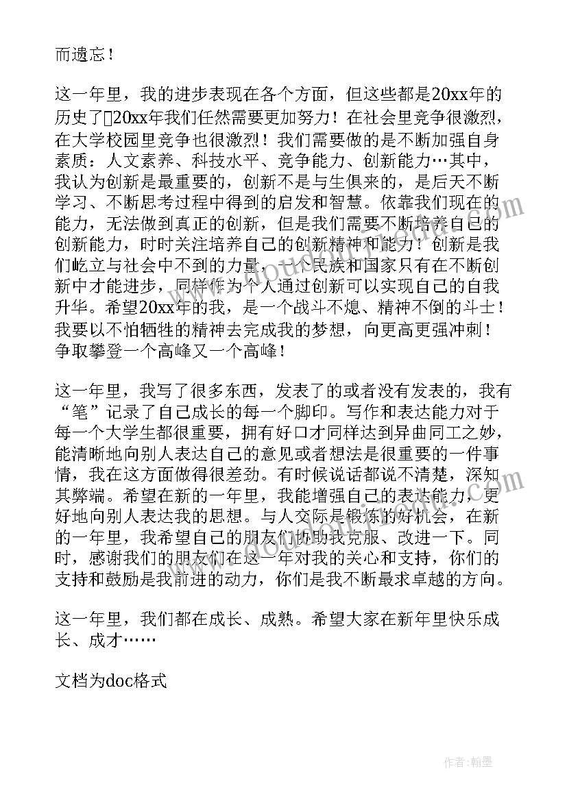 最新预检分诊半年工作总结 个人工作总结和计划(实用10篇)