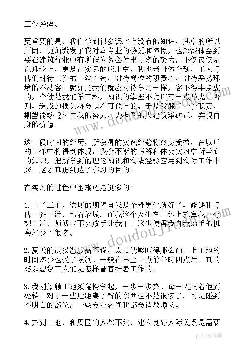 大学生跨境电商实训报告总结(精选8篇)