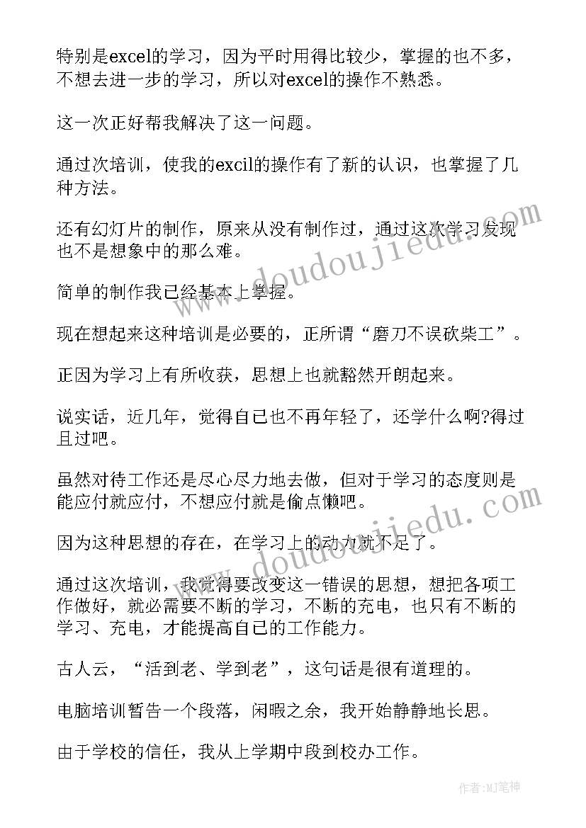 大学生跨境电商实训报告总结(精选8篇)