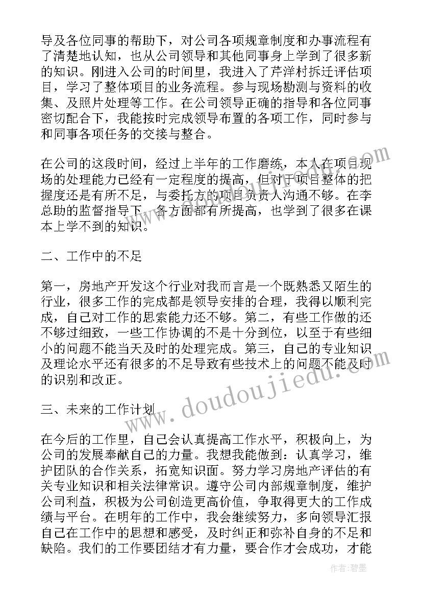 最新机器设备评估论文 教育评估指南心得体会(模板10篇)