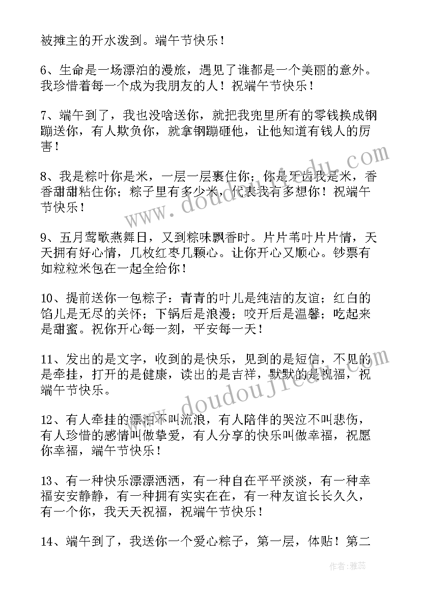 最新端午节父亲节活动方案 端午节父亲节活动文案(通用5篇)