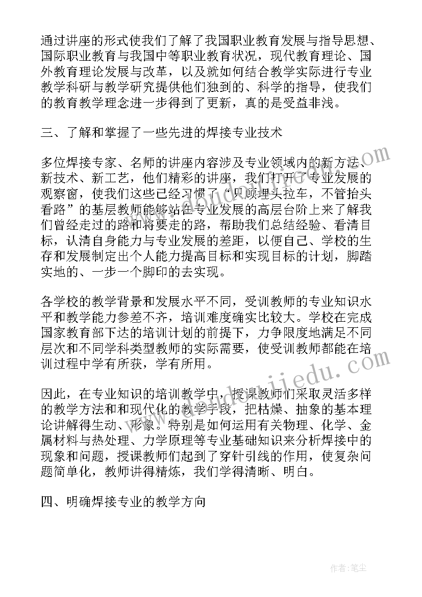 培训学校教师聘用协议 学校教师聘用合同书(实用5篇)