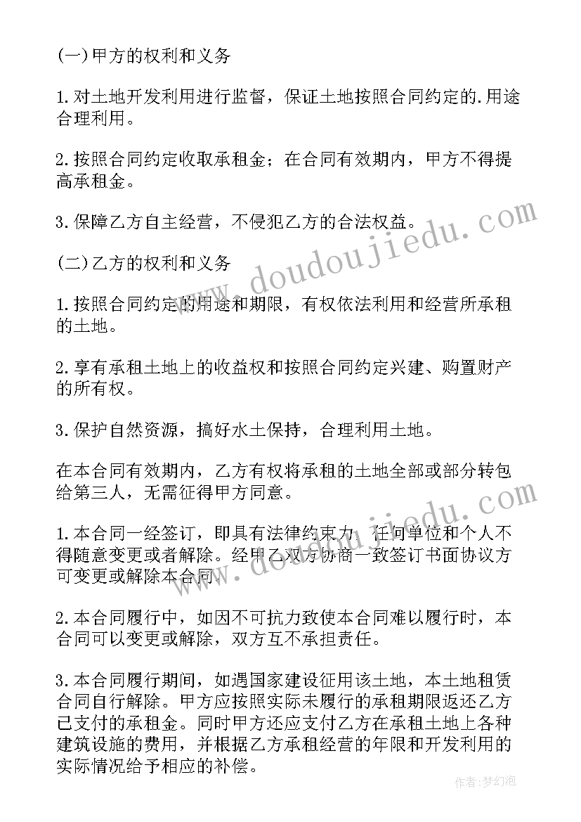 农村山林地租赁合同(优质10篇)