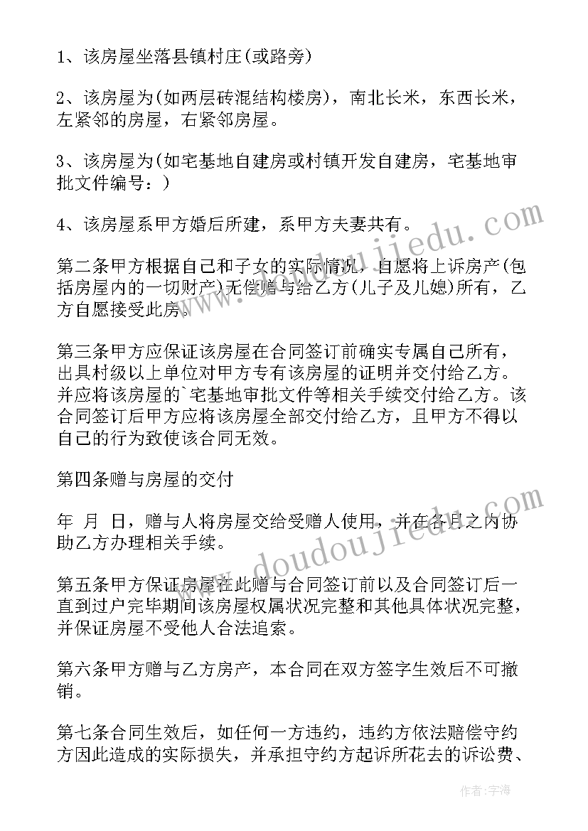 2023年农村租宅基地合同(实用8篇)