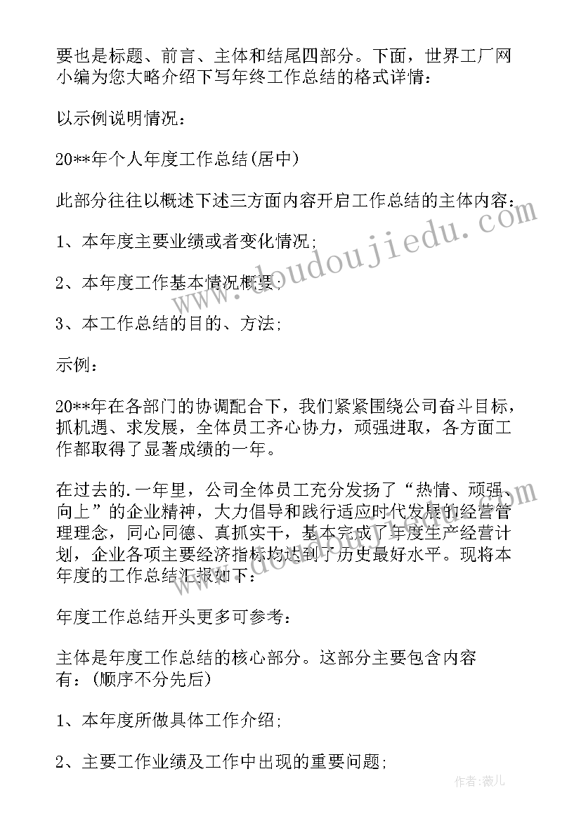 后勤总结摘抄 个人总结摘抄(模板5篇)