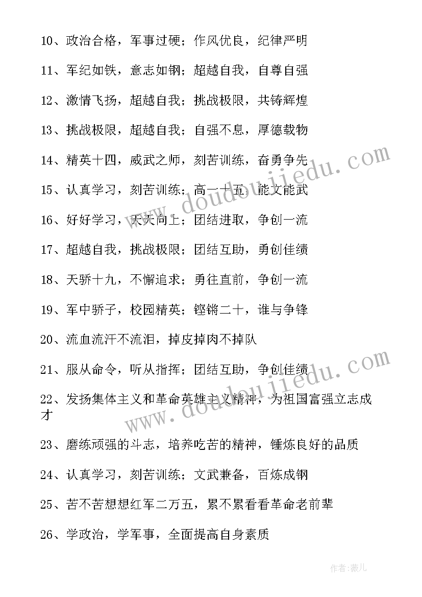 后勤总结摘抄 个人总结摘抄(模板5篇)