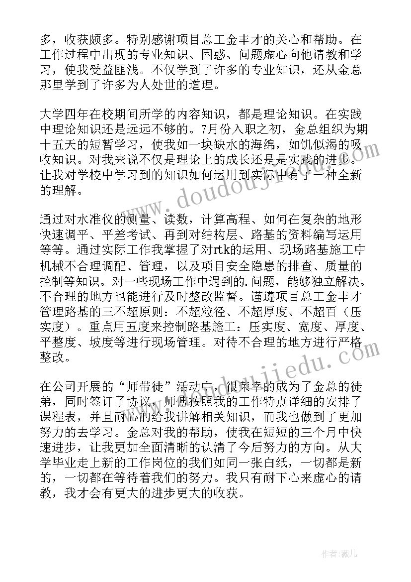 最新部队工程总结 工程项目管理学习心得体会(优秀5篇)