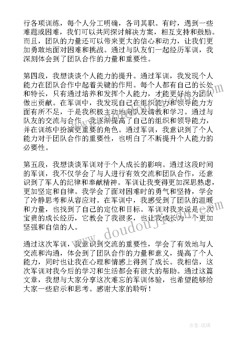 最新七一交流体会与感悟 学习劳模精神感悟心得体会交流发言(大全5篇)