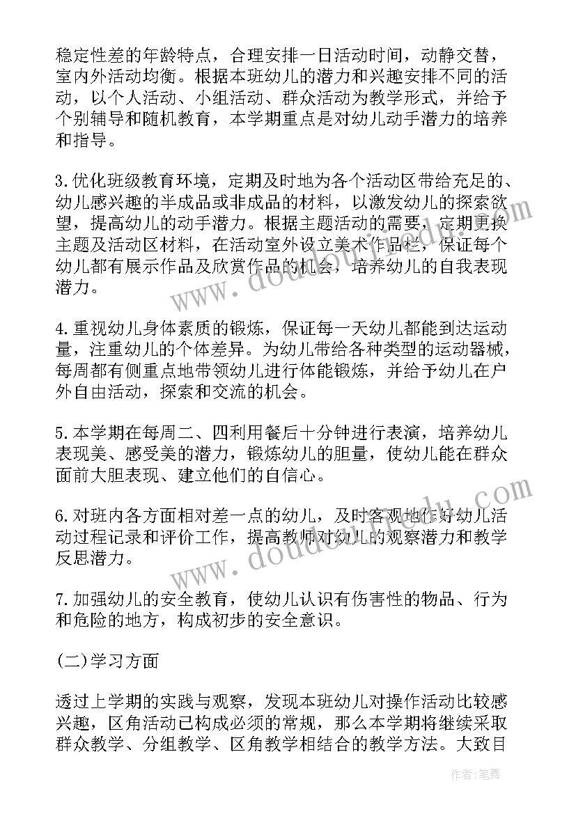 小班级社区活动计划方案 小班班级户外的活动计划(通用5篇)