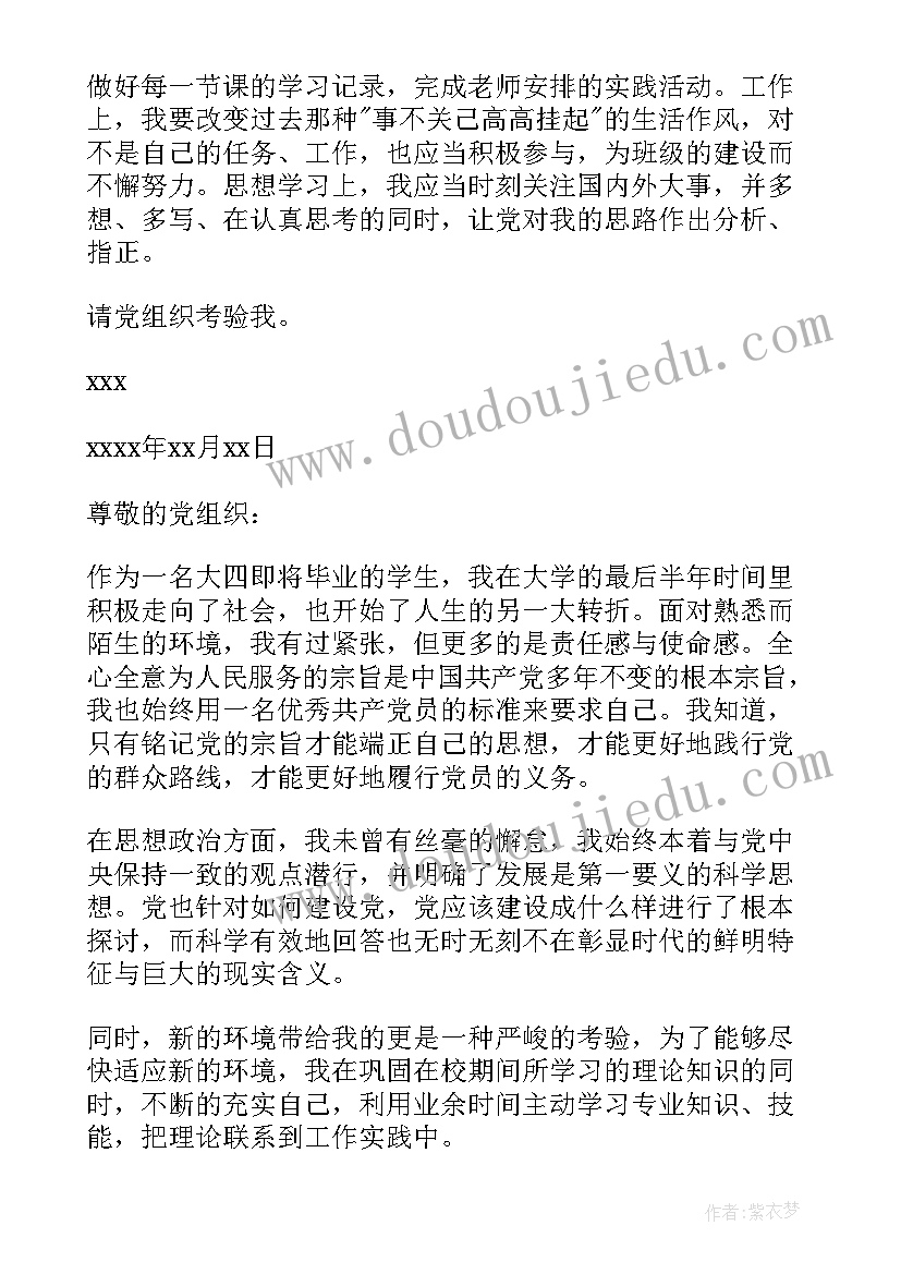 2023年入党积极分子思想报告在生活上(汇总8篇)