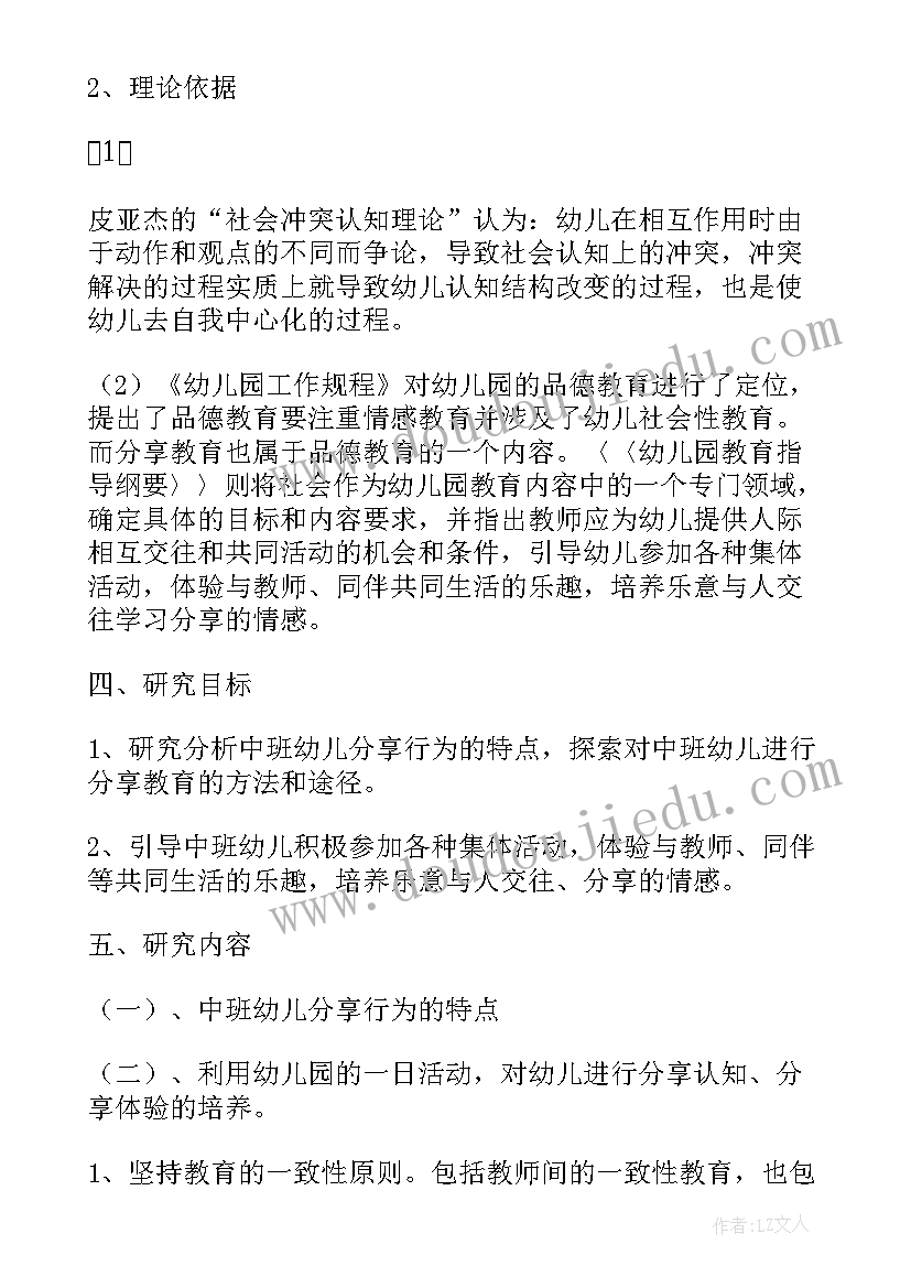 幼儿阅读经验分享心得体会 幼儿分享行为培养之我见阅读(汇总5篇)