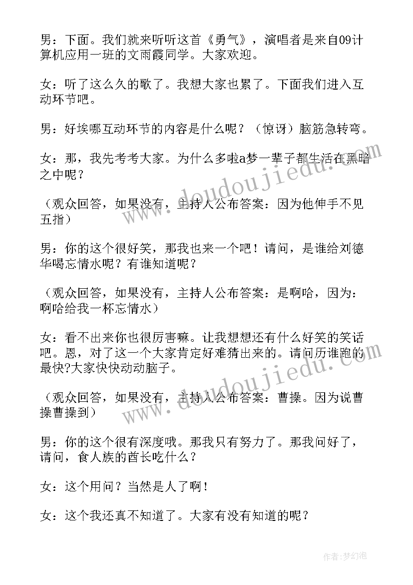 老年大学文艺演出主持词 大学生文化艺术节开幕式主持词(大全5篇)