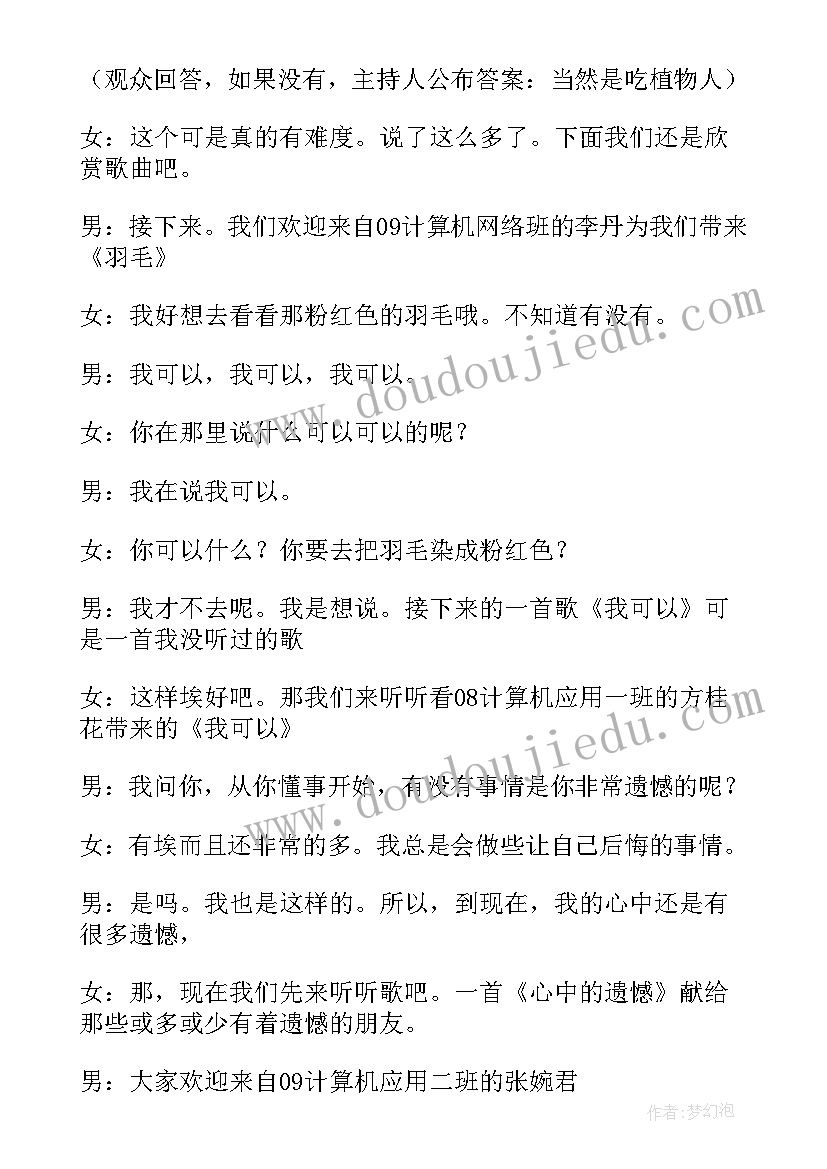 老年大学文艺演出主持词 大学生文化艺术节开幕式主持词(大全5篇)