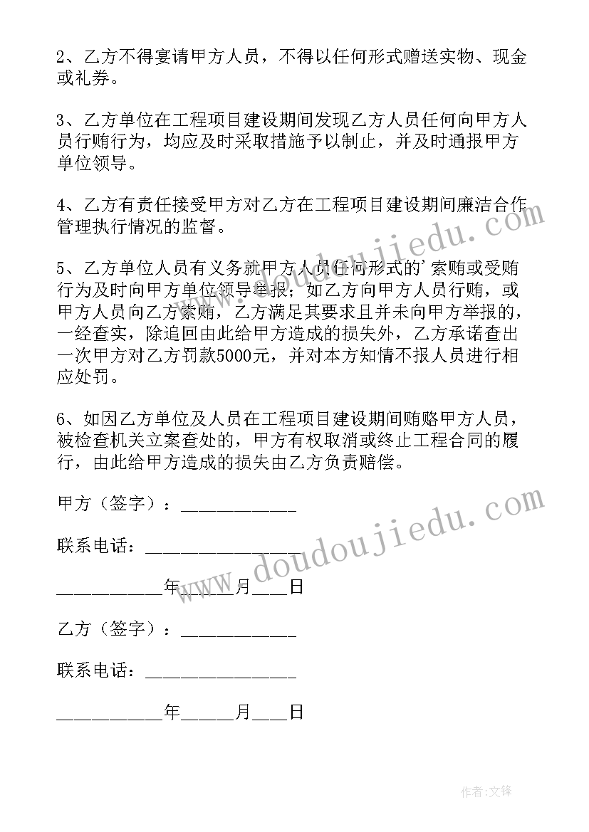 2023年公司技术合作框架协议 简单的公司合作协议书(大全6篇)