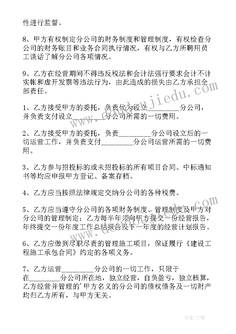 2023年公司技术合作框架协议 简单的公司合作协议书(大全6篇)