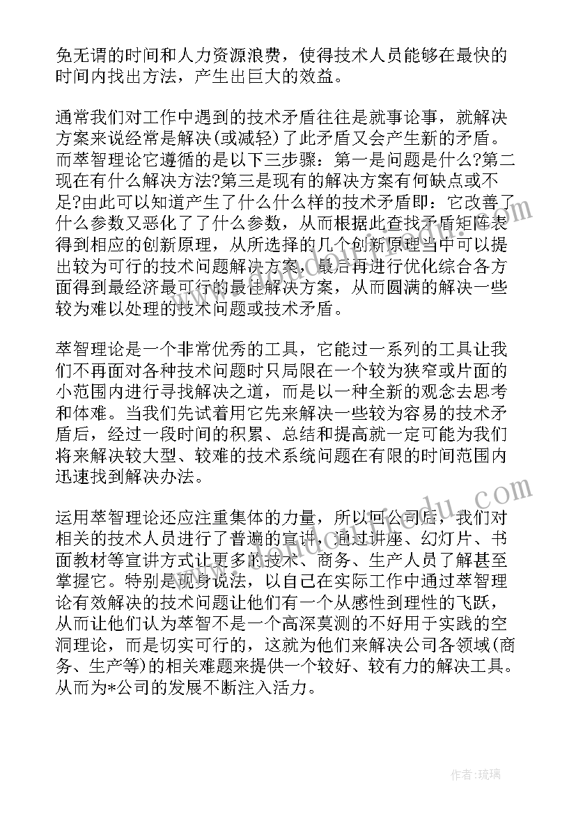 2023年学习二十大党的创新理论的心得体会 党的创新理论学习心得体会优选例文(实用5篇)