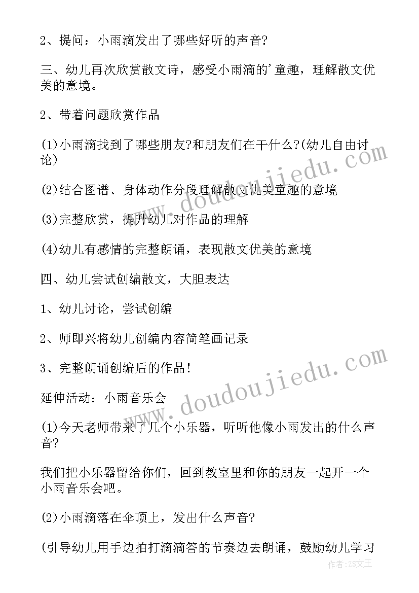 情商课程总结报告(通用5篇)