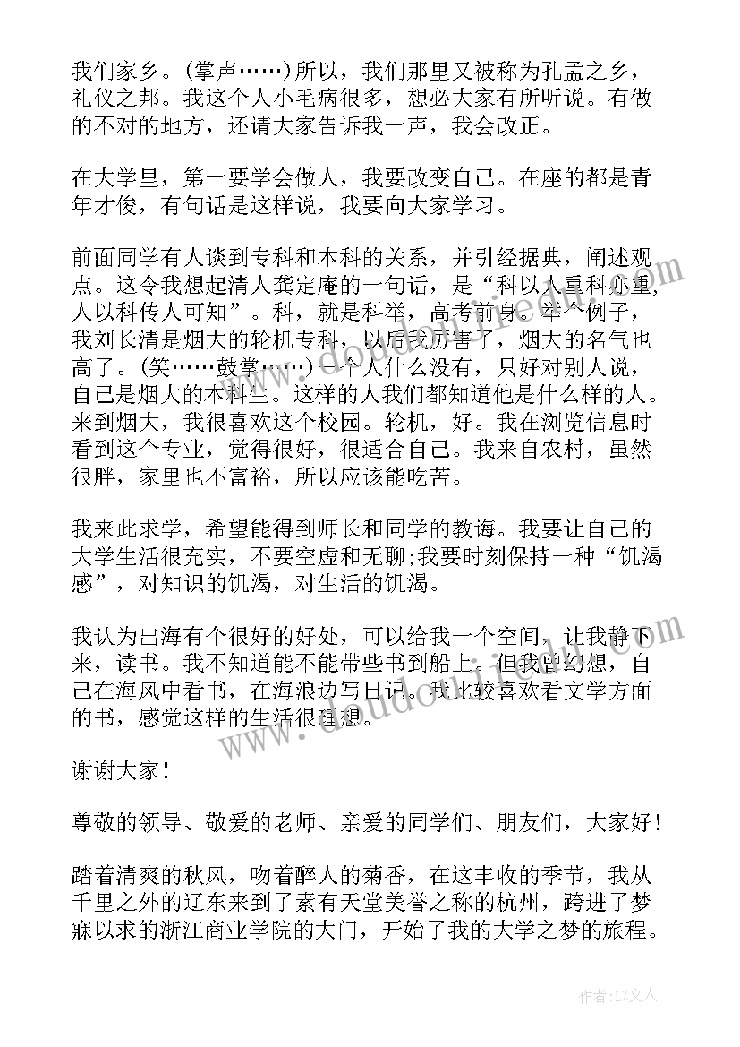 2023年演讲比赛自我介绍开场白英语版 比赛开场白自我介绍(实用10篇)