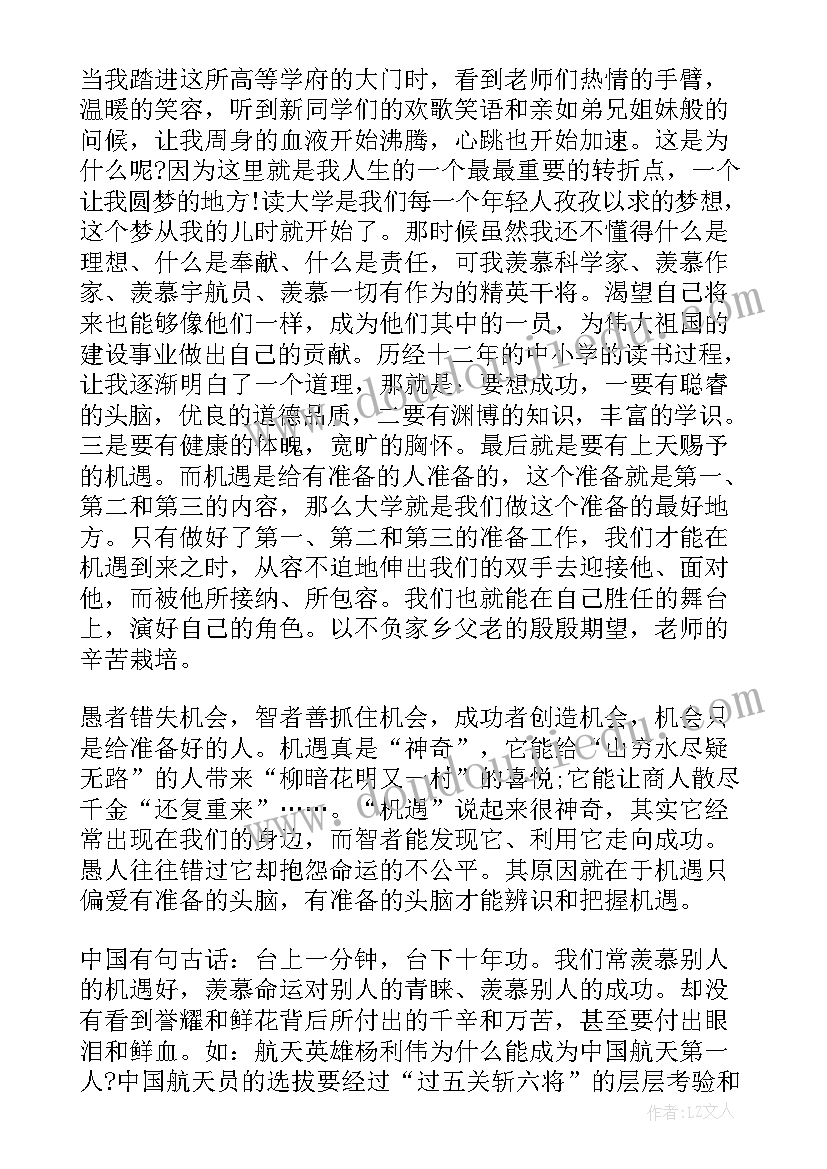 2023年演讲比赛自我介绍开场白英语版 比赛开场白自我介绍(实用10篇)