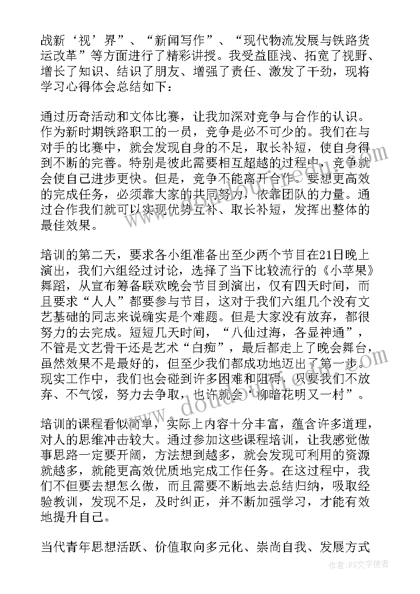 最新督导干部培训心得体会 培训心得体会(精选9篇)