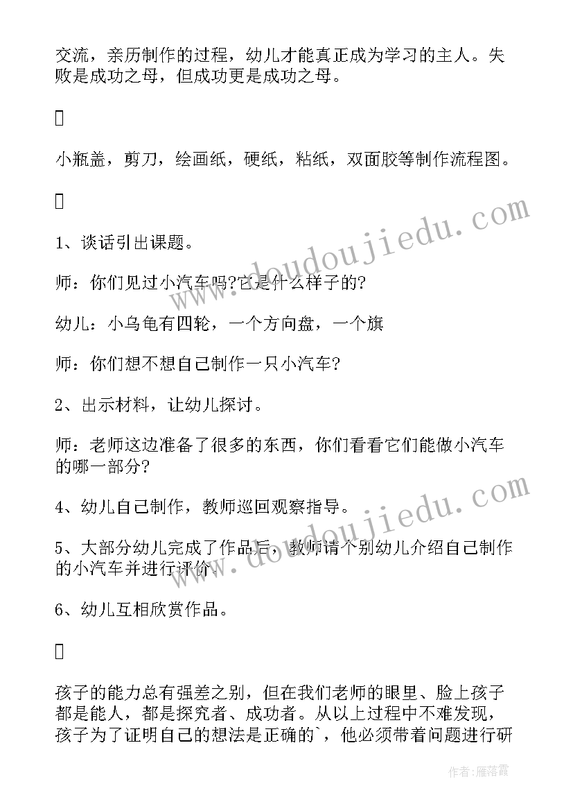 小班五一劳动节手工扫把教案及反思总结 小班手工教案做点心小班手工教案反思(实用5篇)