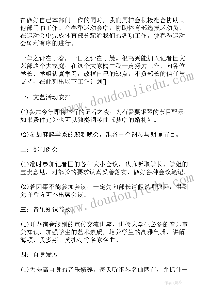 学生会换届部长代表发言(优秀8篇)