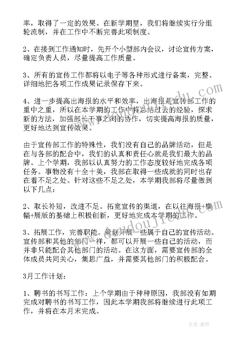 学生会换届部长代表发言(优秀8篇)