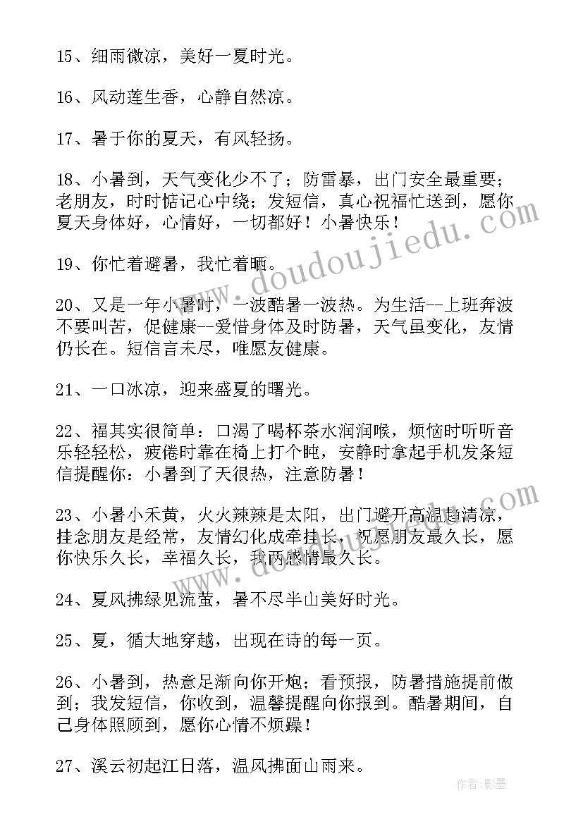 2023年培训机构广告宣传语 校外培训机构开业文案(通用6篇)