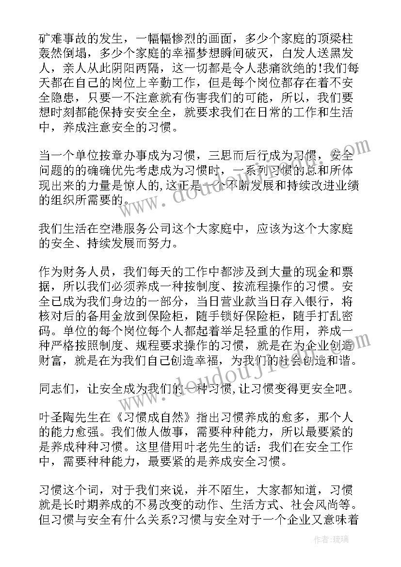 2023年小学生国旗下讲话(实用5篇)