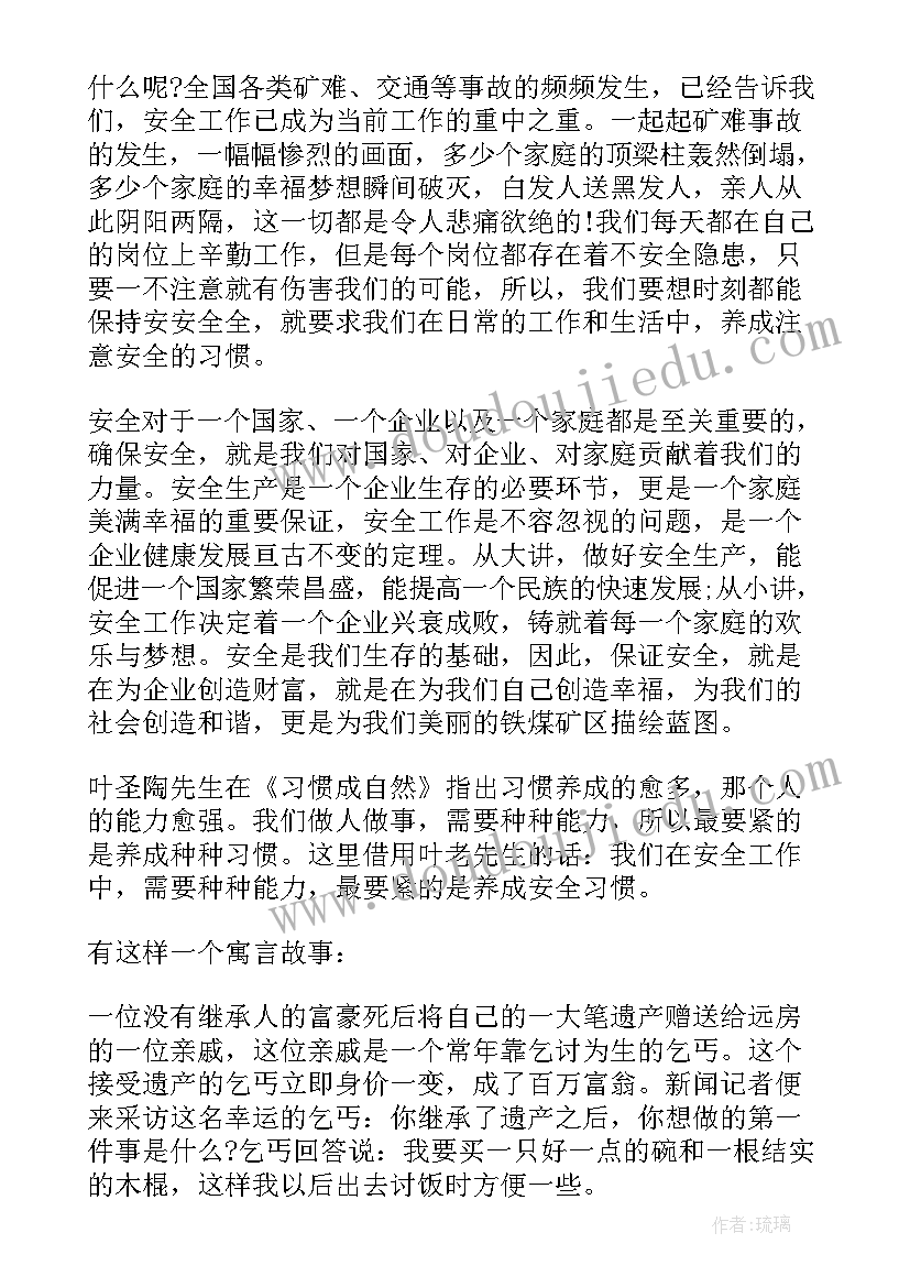 2023年小学生国旗下讲话(实用5篇)