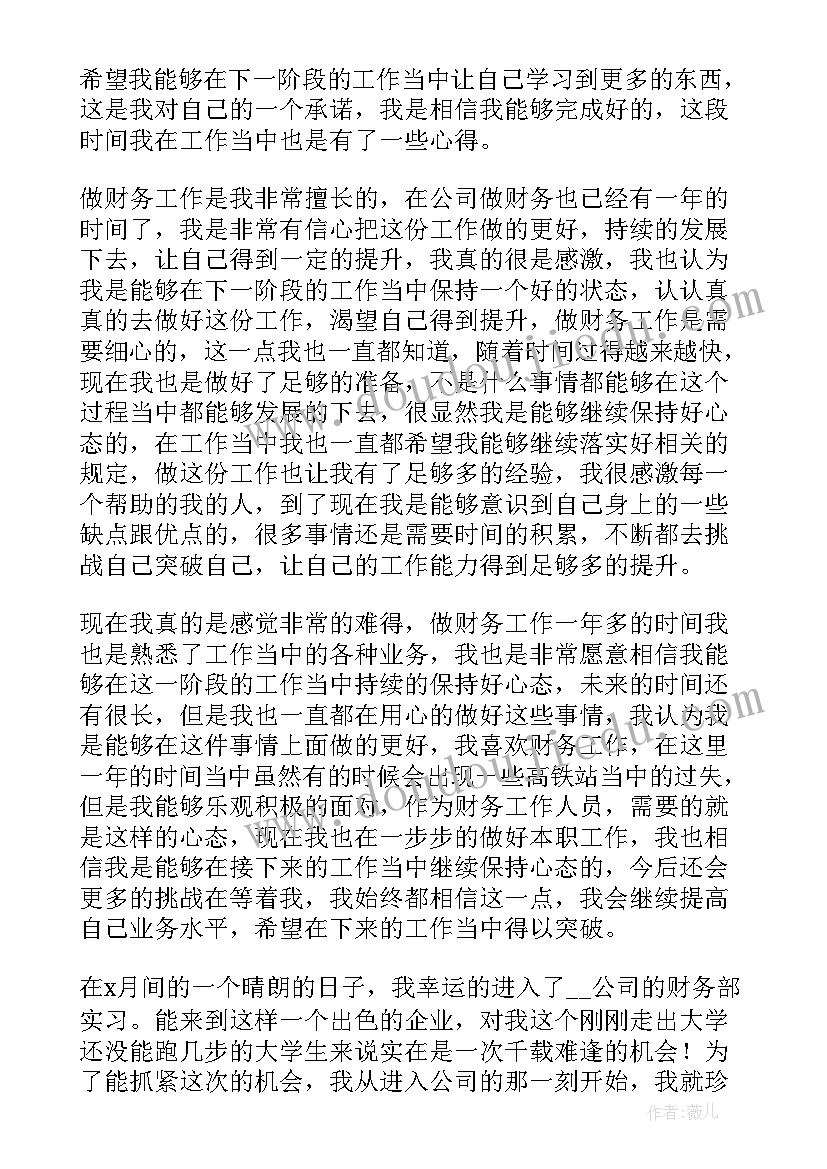 最新地铁工作人员工作经历心得体会 财务管理人员工作经历心得(实用5篇)