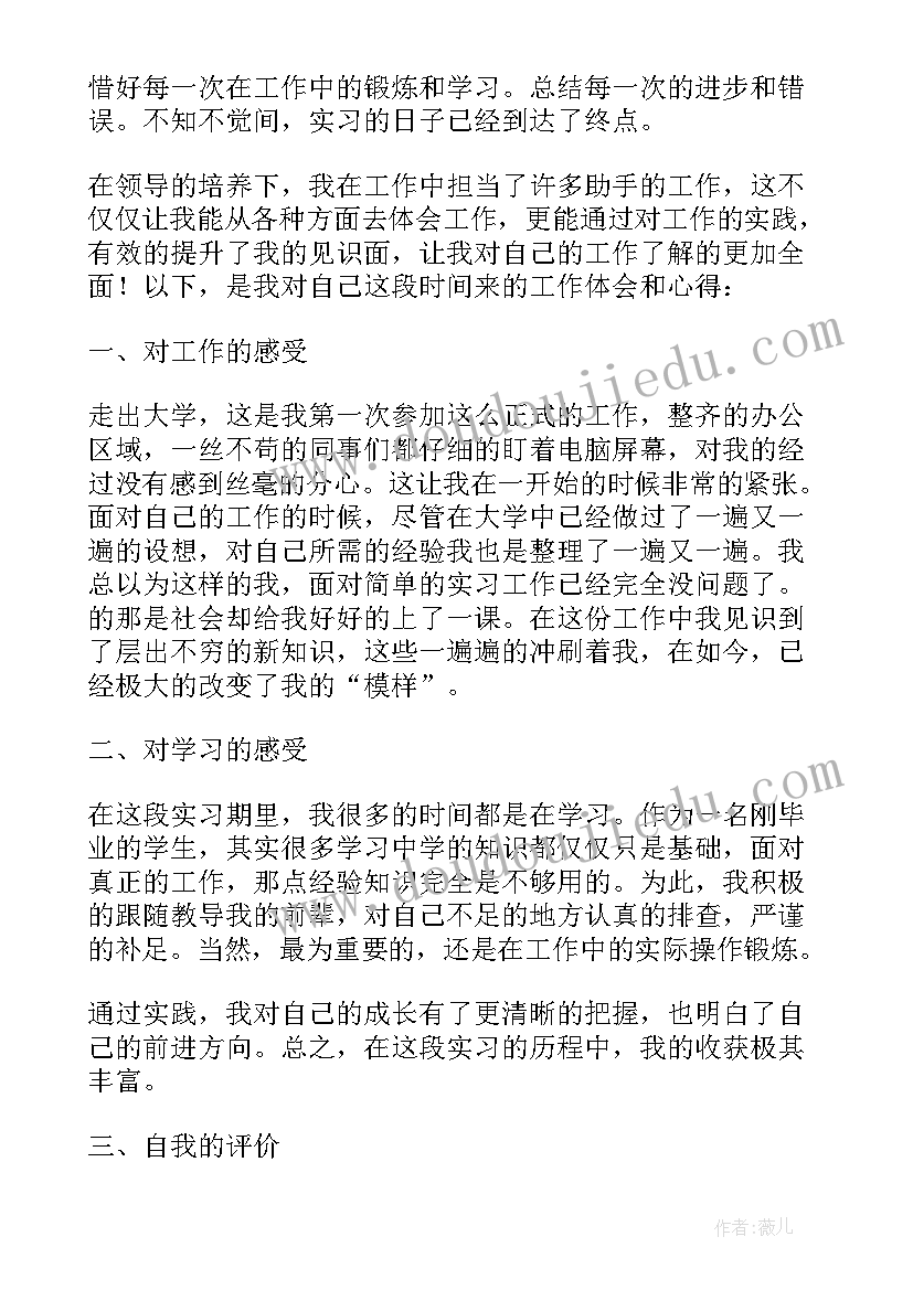 最新地铁工作人员工作经历心得体会 财务管理人员工作经历心得(实用5篇)