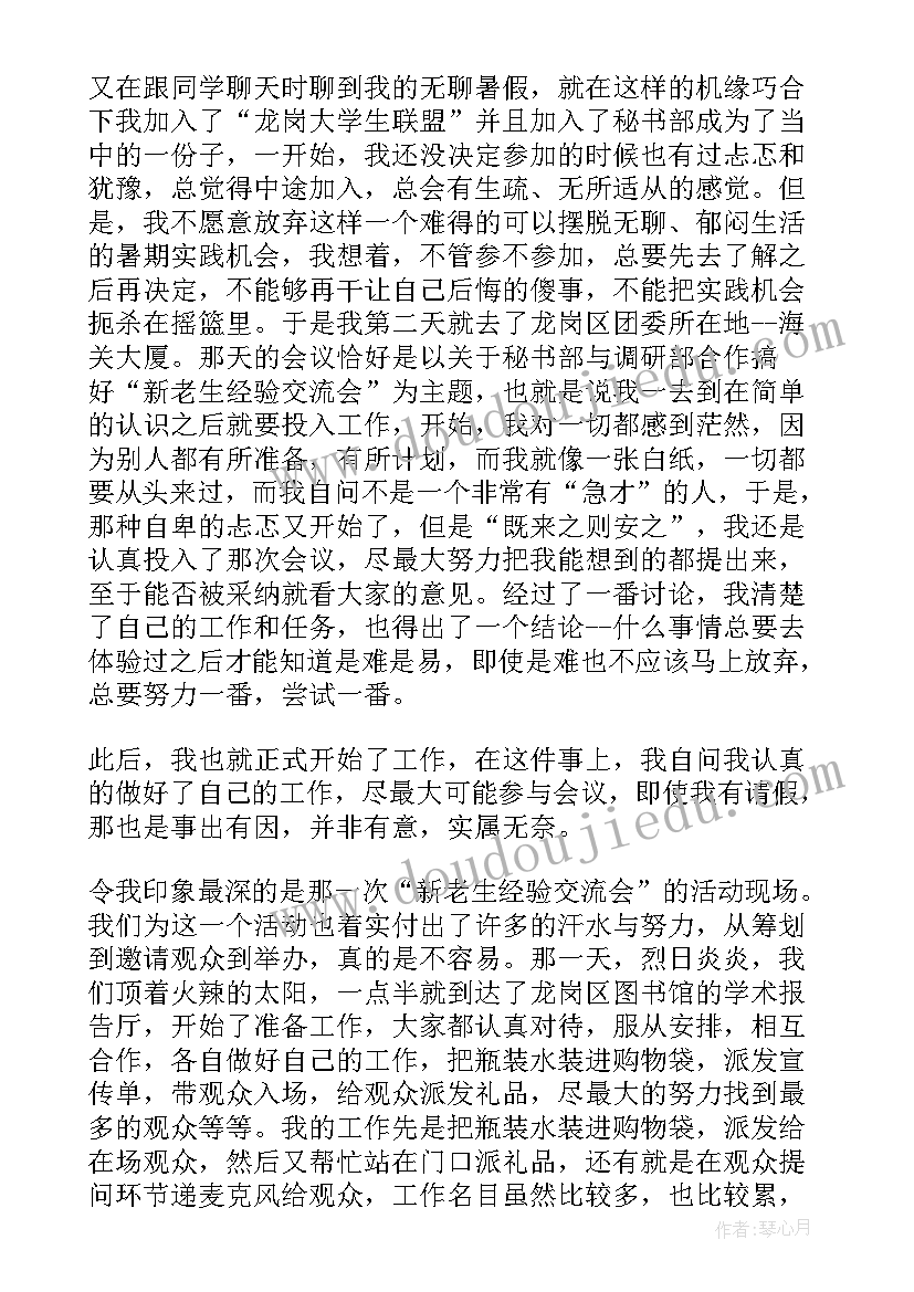 茶叶专业实践报告 社会实践个人总结(优质5篇)