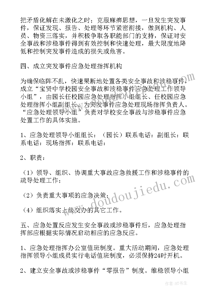 2023年街道信访维稳工作总结(模板7篇)