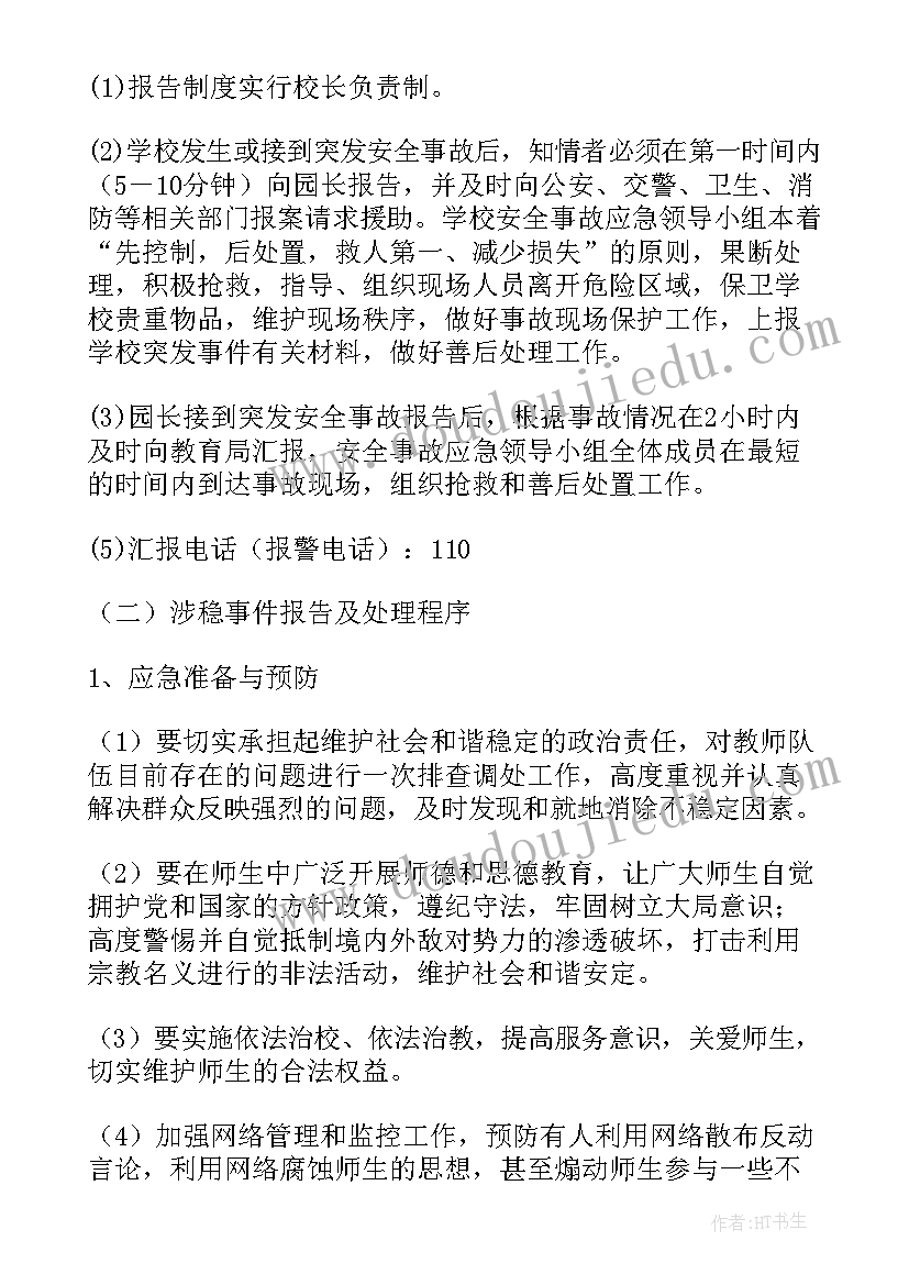 2023年街道信访维稳工作总结(模板7篇)