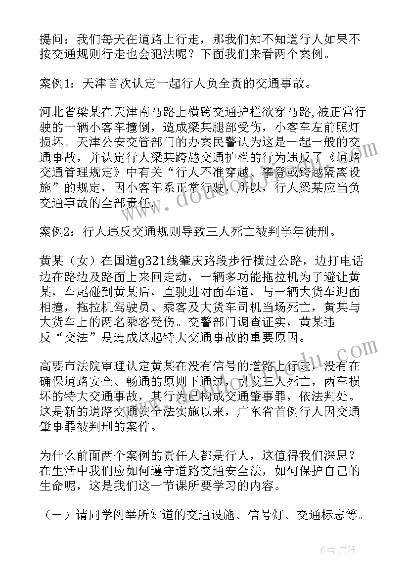 四年级数学第一单元第一课教案(精选5篇)