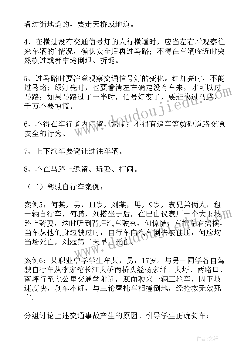 四年级数学第一单元第一课教案(精选5篇)