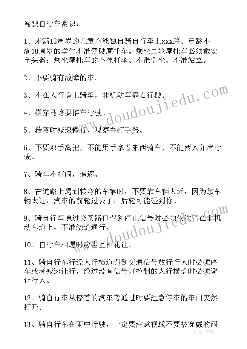 四年级数学第一单元第一课教案(精选5篇)