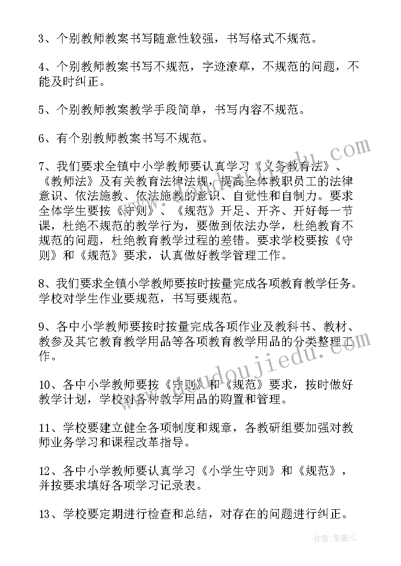 最新执法人员自查自纠报告及整改措施(精选5篇)