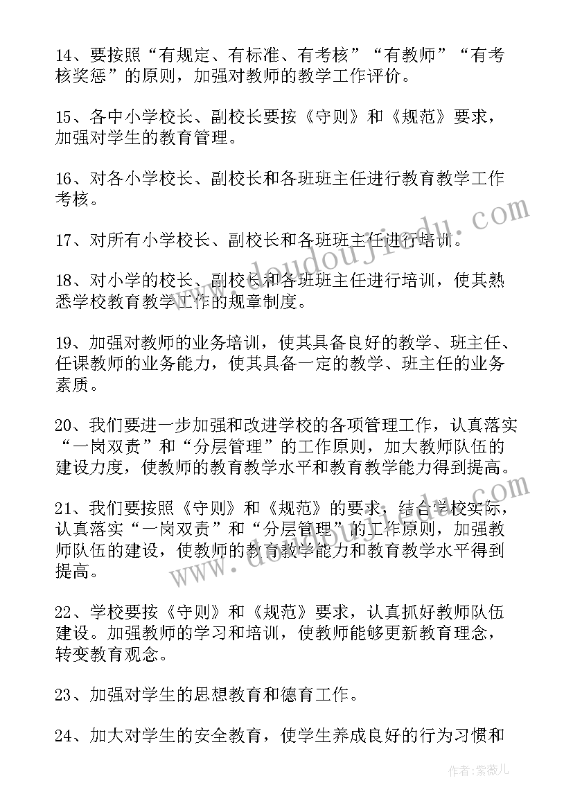 最新执法人员自查自纠报告及整改措施(精选5篇)