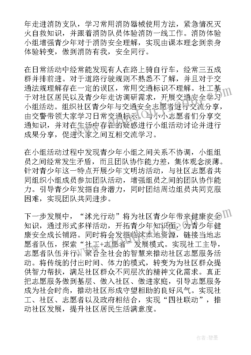 庆五一迎五四思想汇报(模板7篇)