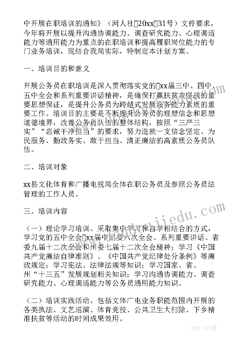 最新二十大专题网络培训心得体会(通用5篇)