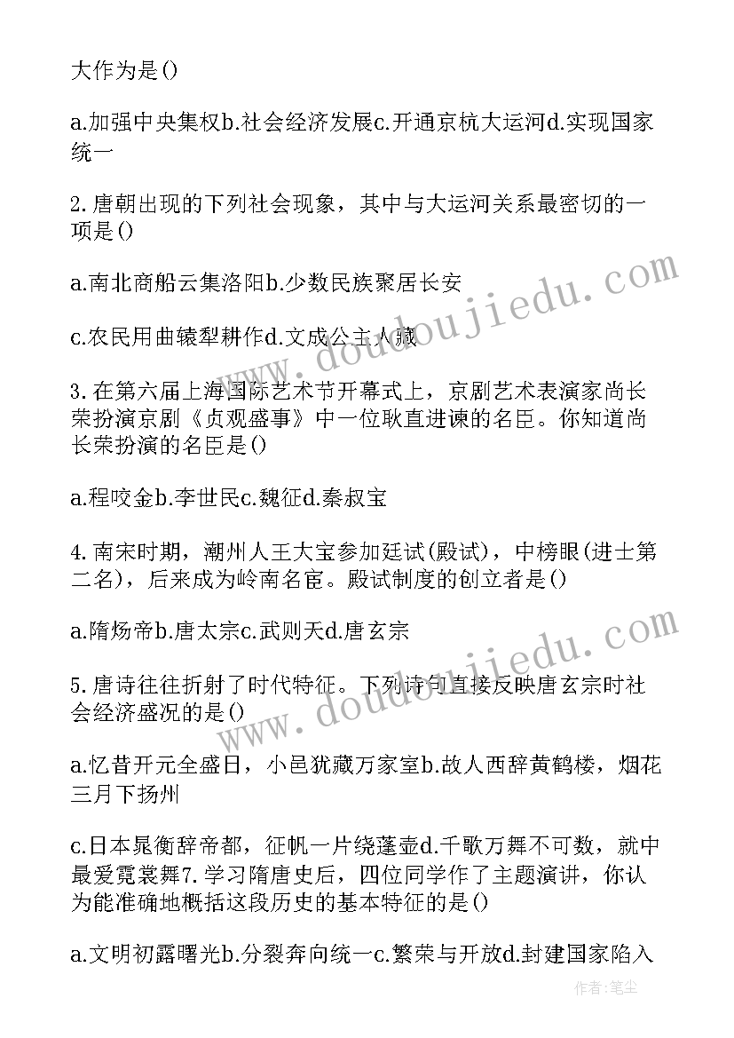 2023年期试试卷讲评课教案(精选5篇)