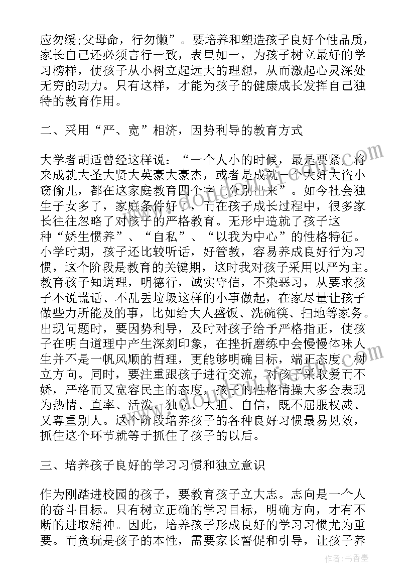 2023年小学生美化家庭环境活动心得体会 美化家庭心得体会(实用5篇)