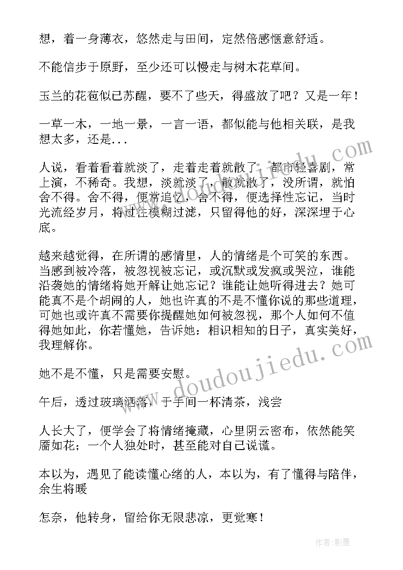 2023年阳光三六五药房 阳光在心得体会(汇总6篇)