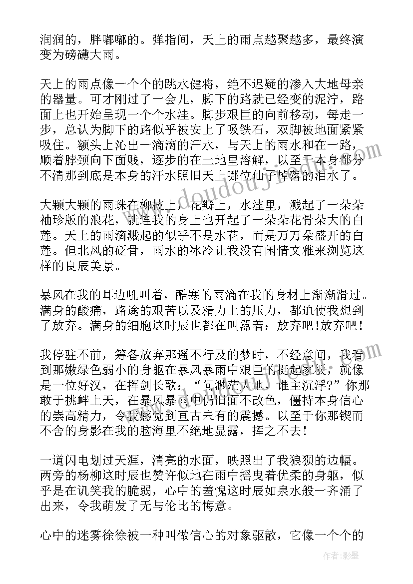 2023年阳光三六五药房 阳光在心得体会(汇总6篇)