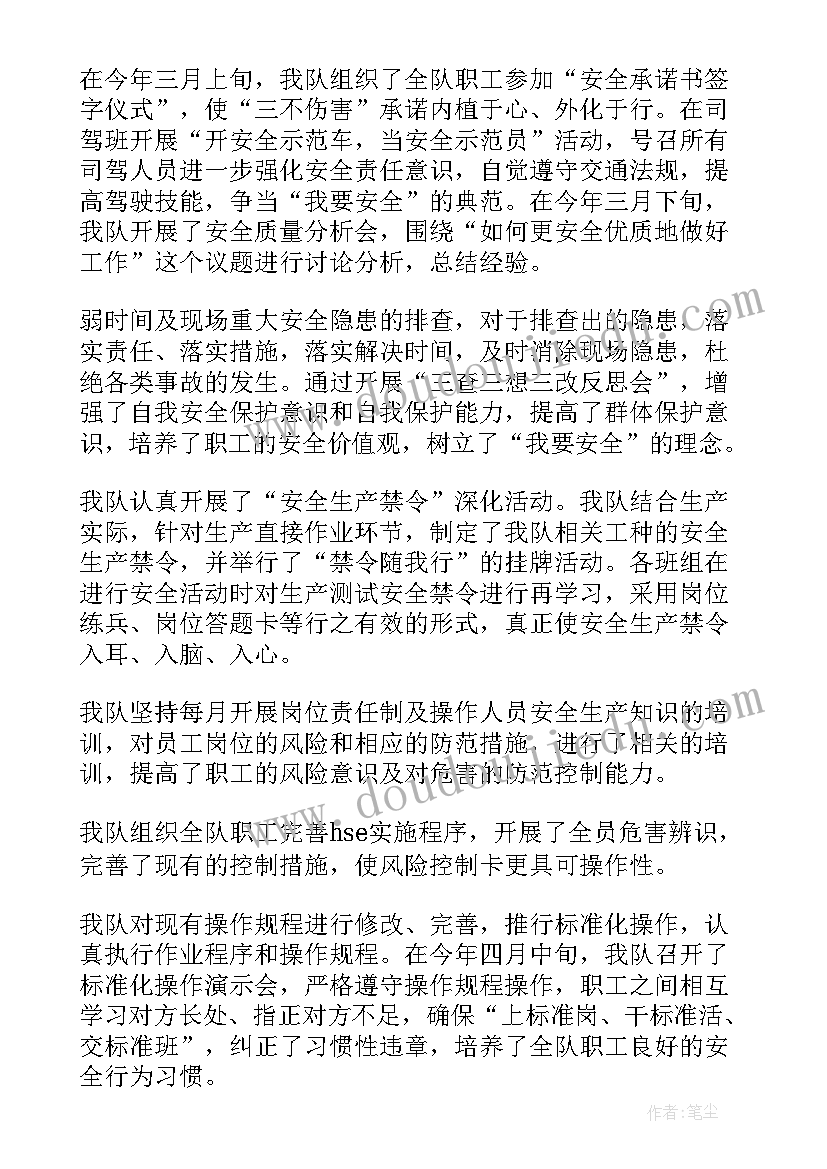 现将我的心得体会向党组织(模板6篇)