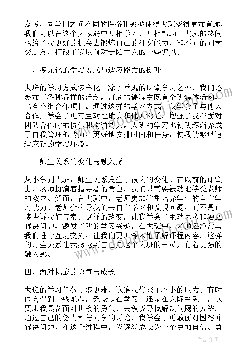 现将我的心得体会向党组织(模板6篇)