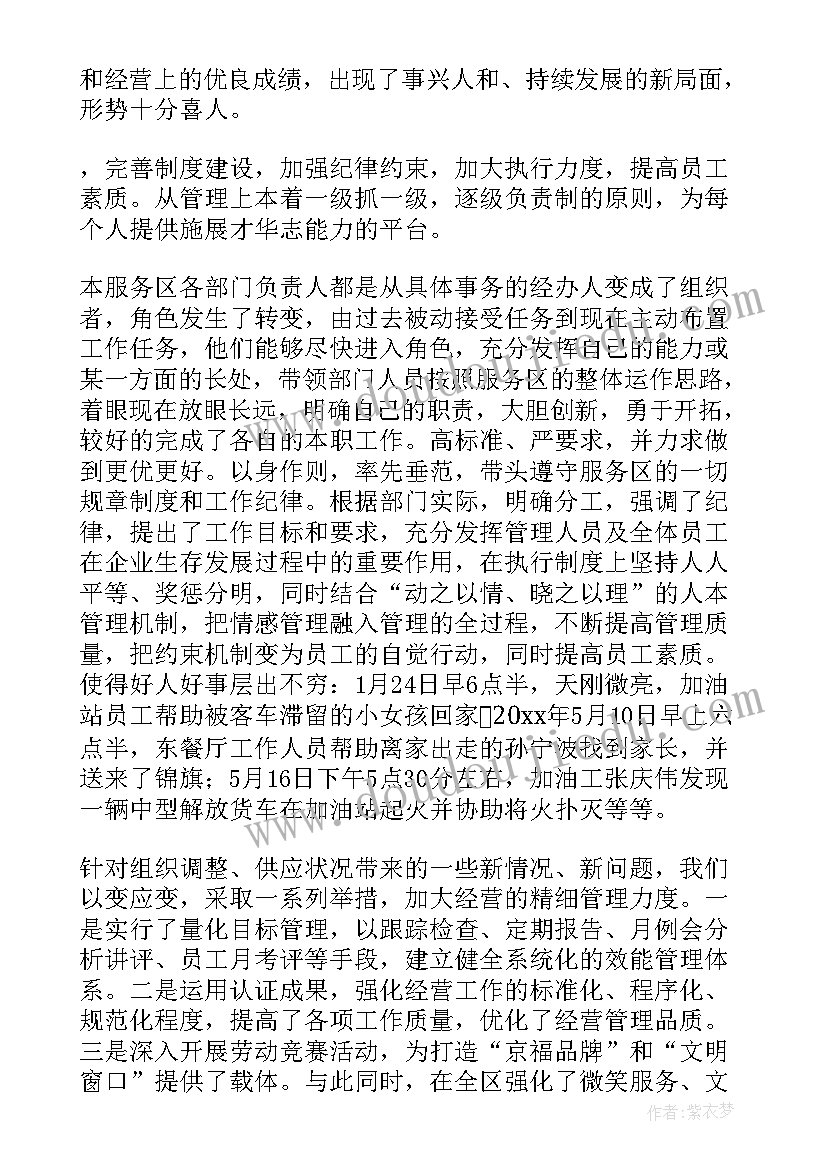 最新公交服务与安全生产工作总结报告(大全5篇)